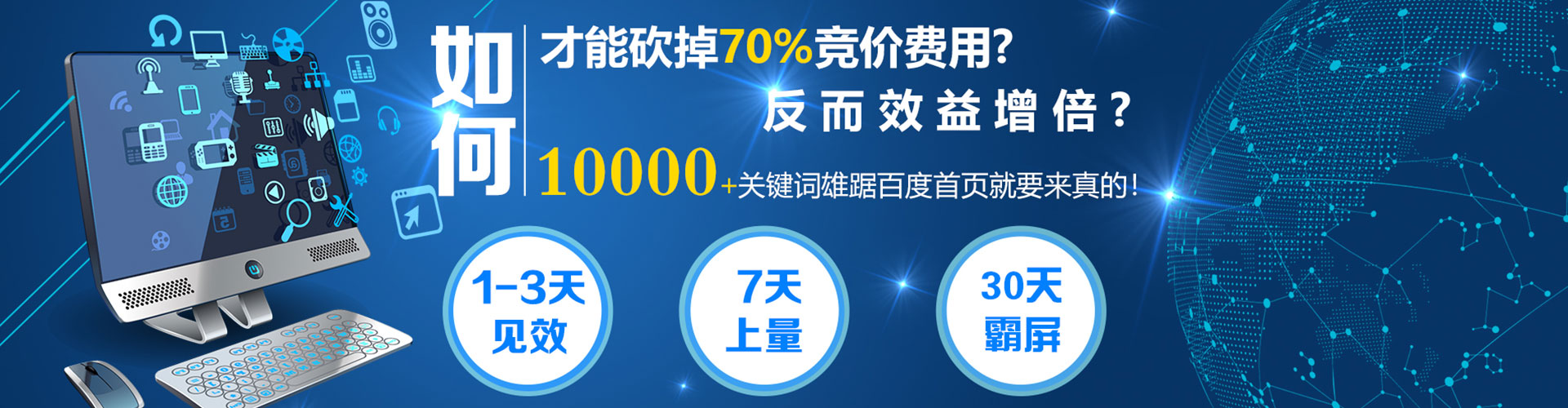 容县百度推广平台